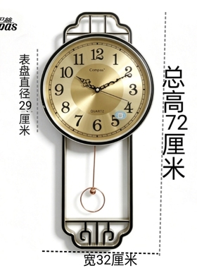 康巴丝新款中式挂钟欧式客厅家用时尚轻奢大气装饰挂墙摇摆石英钟