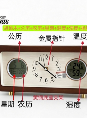 康巴丝实木座钟胡桃木材质带指针时间+温湿度显示+万年历座挂两用