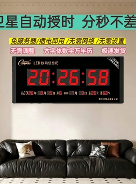康巴丝卫星对时万年历红字大数码静音办公家用挂墙钟表新款简约钟