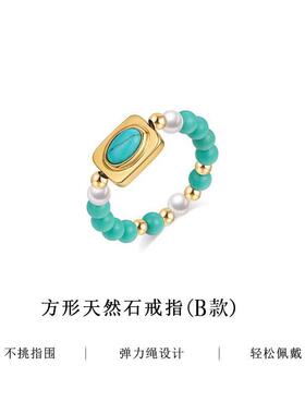 2026彩色天然石绿松石戒指女小众设计叠戴戒指套装弹力绳设计单戒