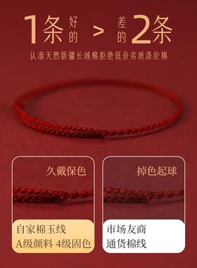 2026普陀山马年红绳手炼女生本命年极细好运编织绳红色手绳护身符