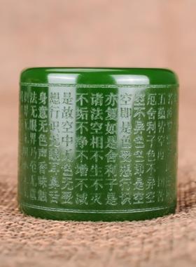 2026天然玉石观音心经扳指和田玉扳指般若波罗蜜多心经碧玉戒指男