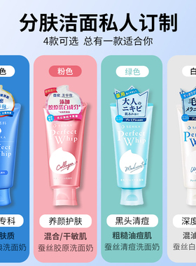 SENKA/珊珂洁面洗面奶