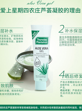 芦荟胶澳大利亚晒后修复