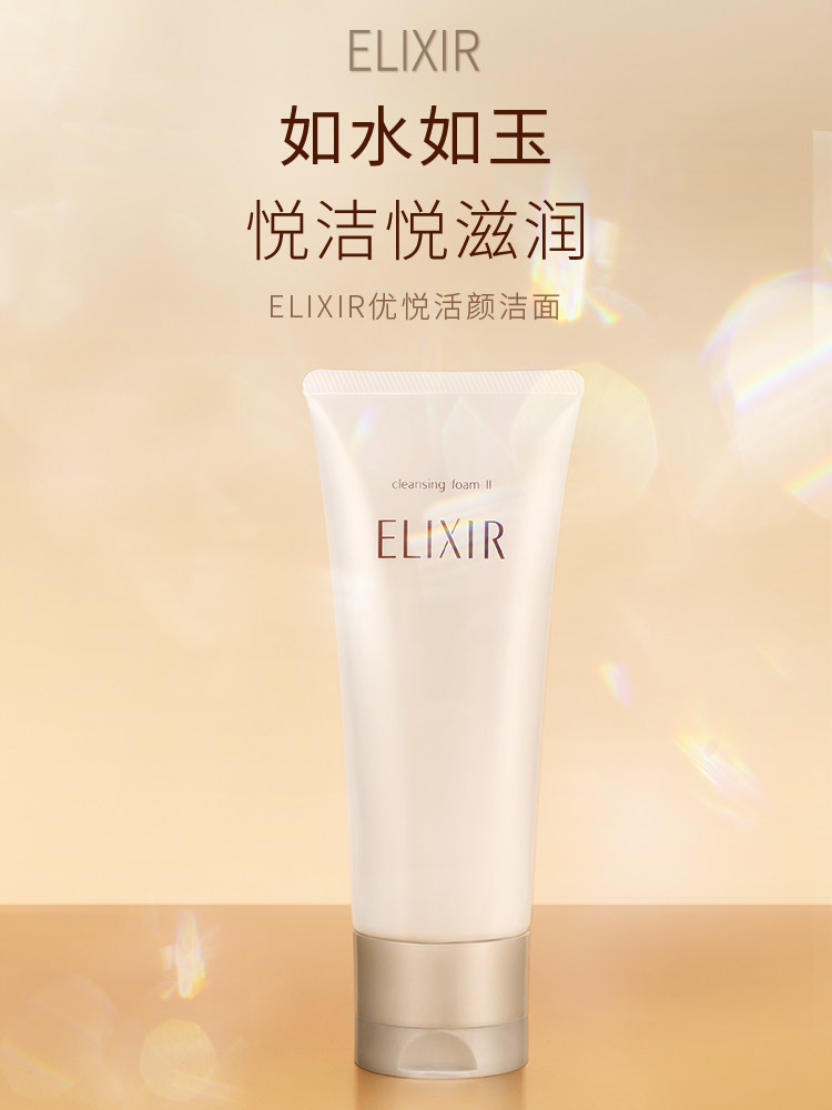 资生堂怡丽丝尔进口泡沫正品洗面奶 globalgo海外洁面