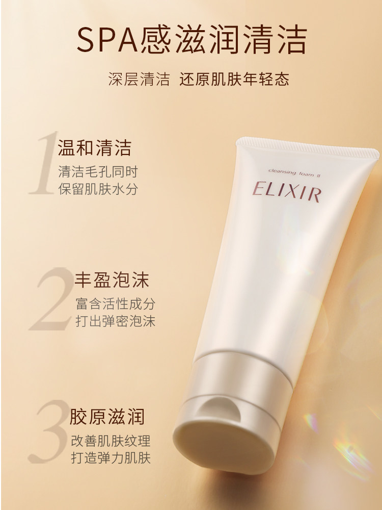 资生堂怡丽丝尔进口泡沫正品洗面奶 globalgo海外洁面