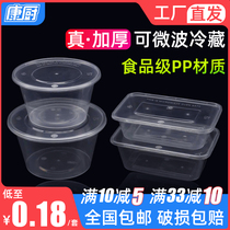 Disposable Meal Kit Round Packing Case Rectangular Lunch Box Thickened Food Grade Plastic Bowl Takeaway Box Soup Bowl with lid