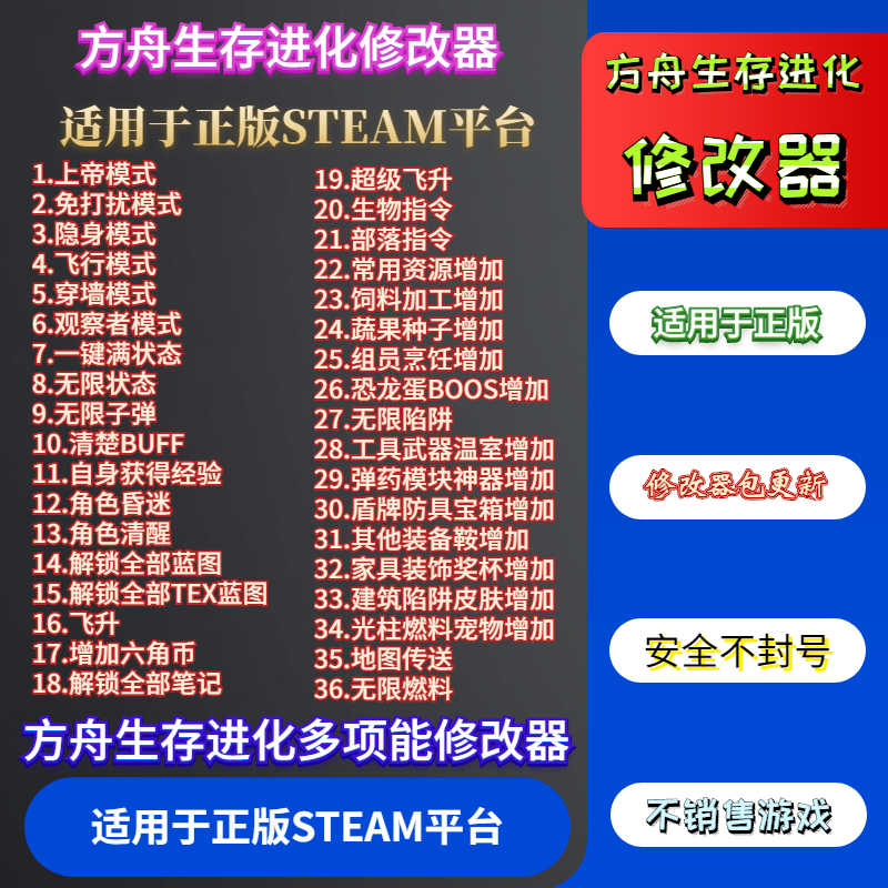 方舟进化生存辅助 新人首单立减十元 22年8月 淘宝海外