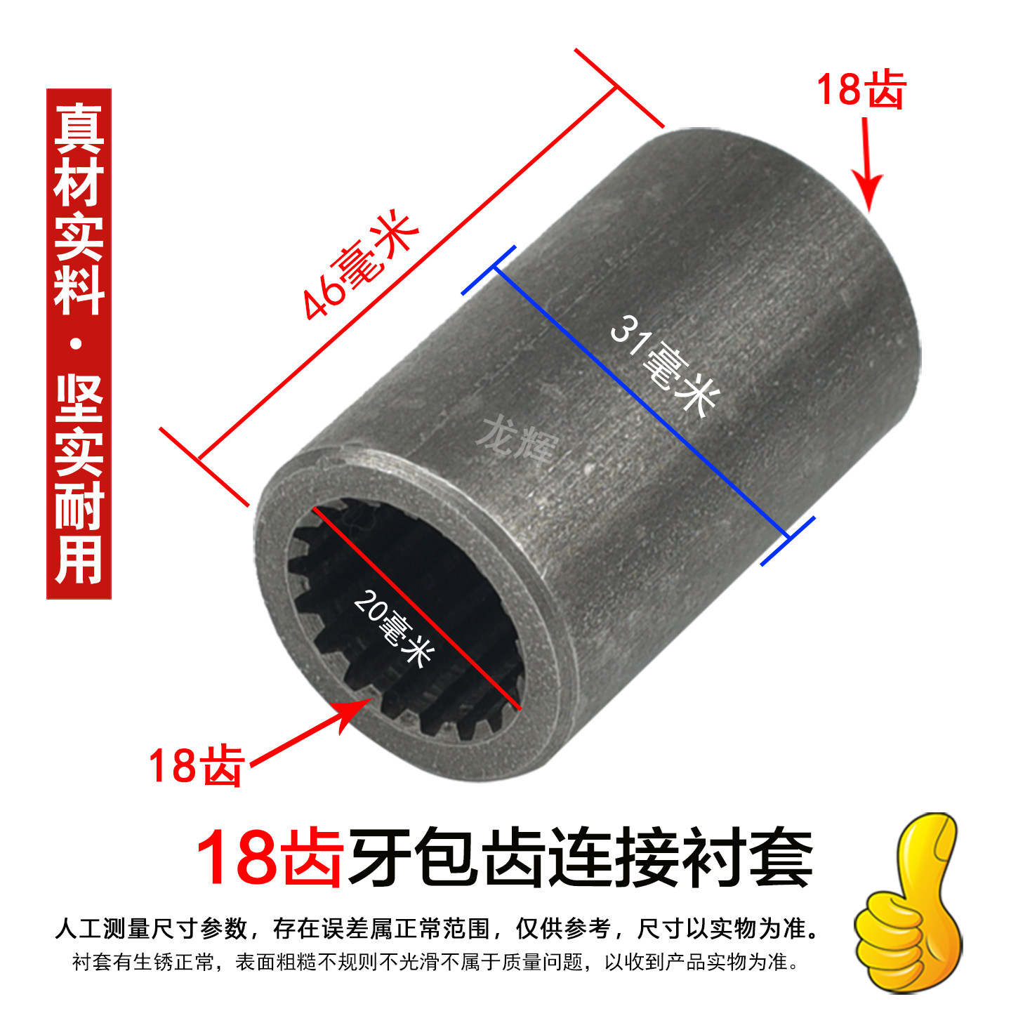 电动三轮车大泰牙包无刷电机轴套差速器11齿18齿牙包连接衬套子,淘宝优惠券,粉丝福利购,淘宝优惠卷