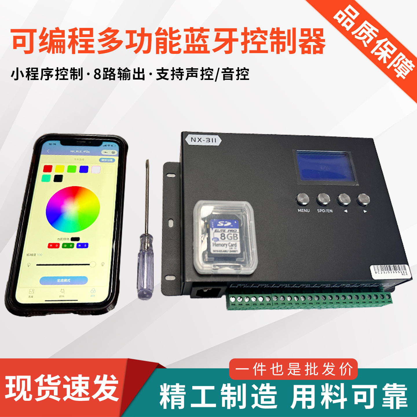 幻彩灯带控制器LED灯光可编程rgb手机蓝牙SD卡灯光控制器一体机 - 图0