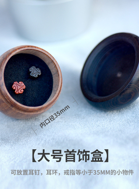 橡果檀木风网红同款扩香首饰盒子
