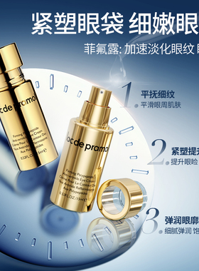 里海之迷紧塑多肽抗皱眼霜15ml