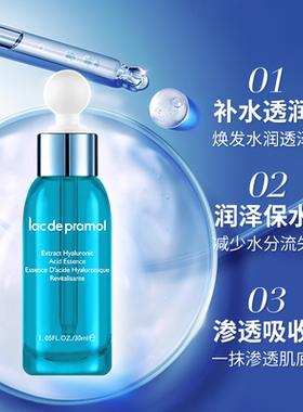里海之谜臻萃玻尿酸精华液