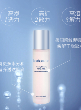 里海之谜水感清透精华水120ml