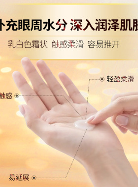 里海之谜鱼子眼霜补水保湿