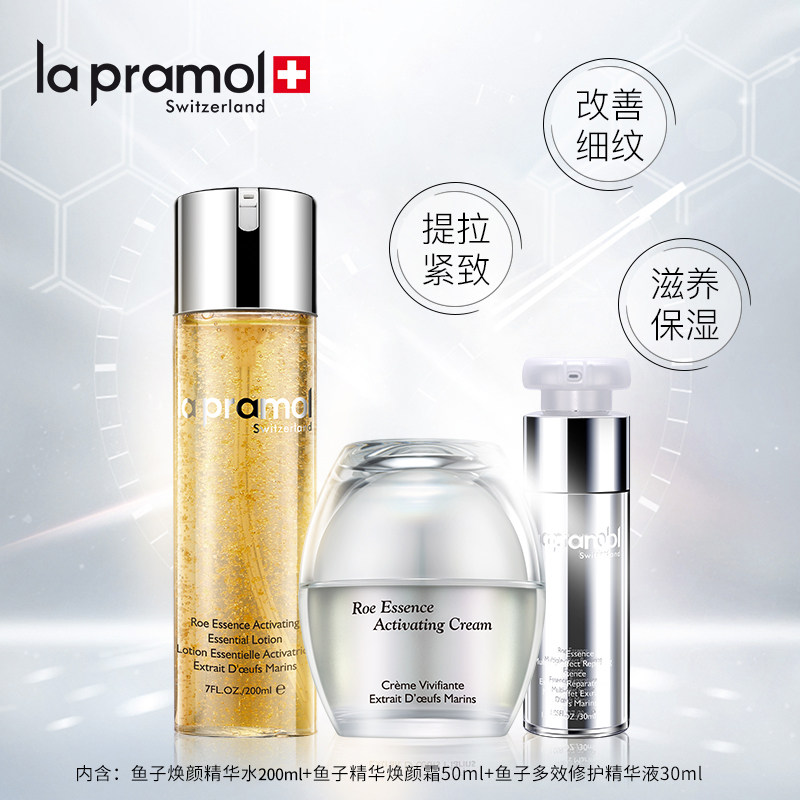 里海之谜焕活精华护理组合鱼子 lapramol里海之谜面部护理套装