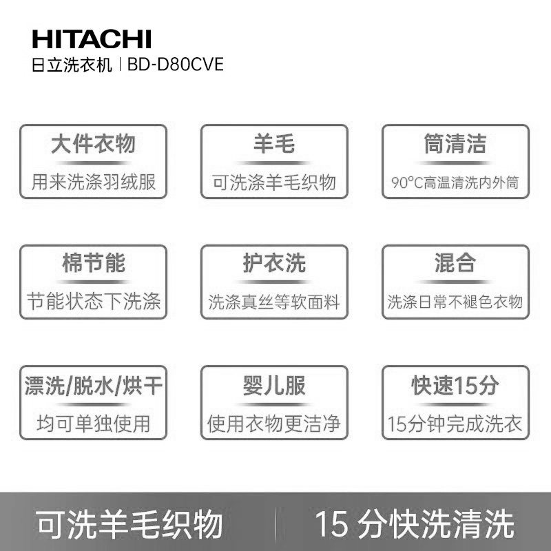  日立电器洗衣机