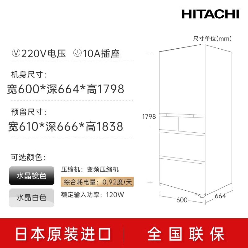 日立冰箱401L镜面嵌入多门式原装进口420KC真空保鲜自动制冰 - 图3