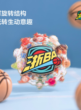 浙BA 旋转冰箱贴 官方文创周边纪念礼品浙江省城市联赛橙狮体育