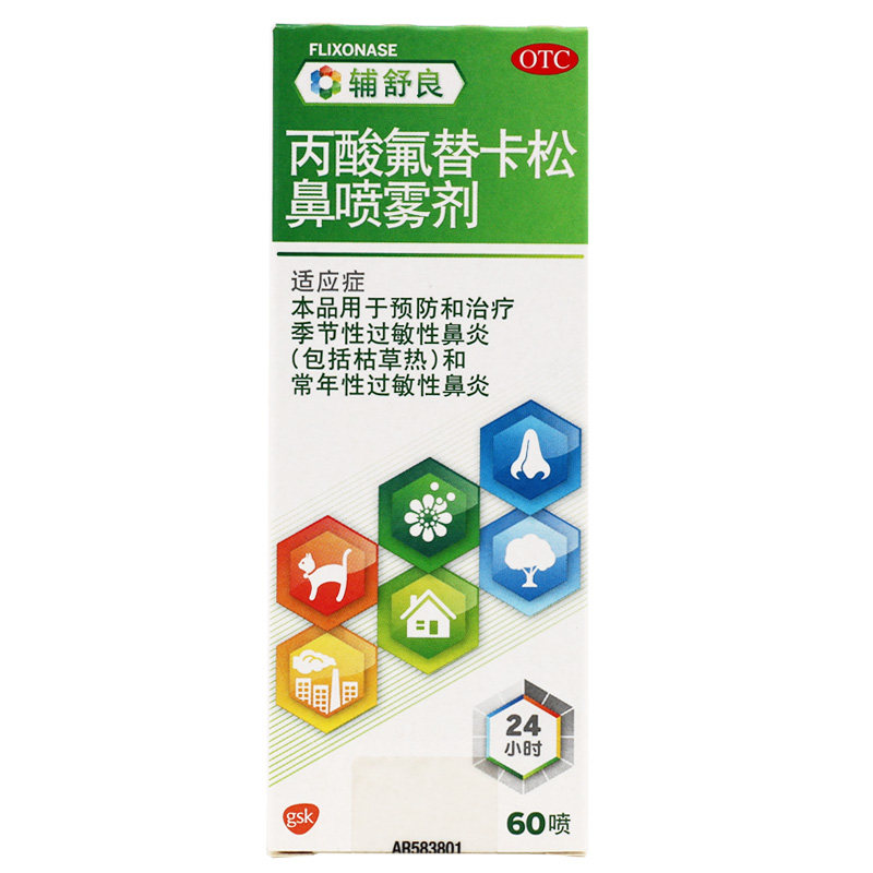  同慈大药房鼻