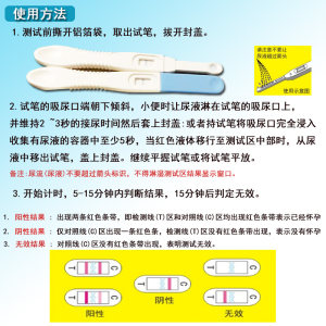 大卫早早孕检测试笔2支装验孕试 测孕纸验孕笔女备孕