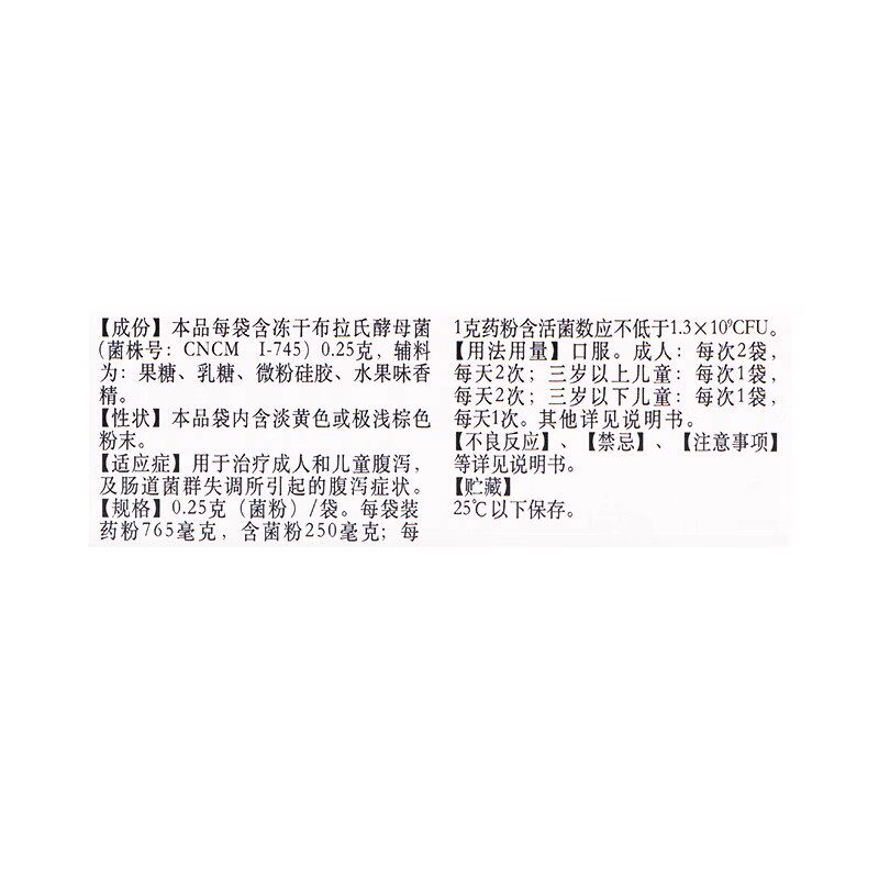 同慈大药房肠胃用药