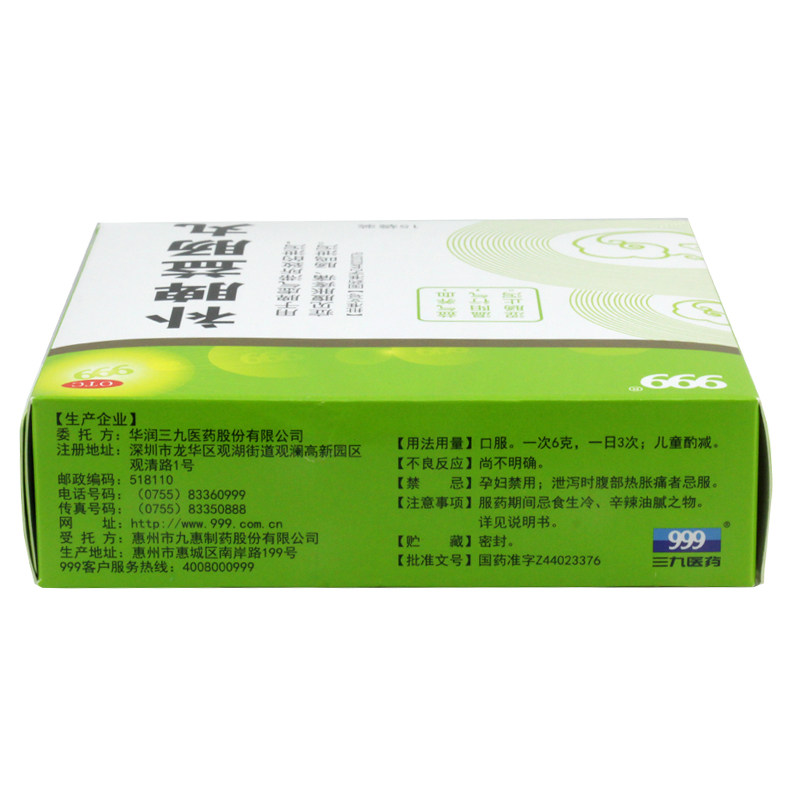  同慈大药房肠胃用药