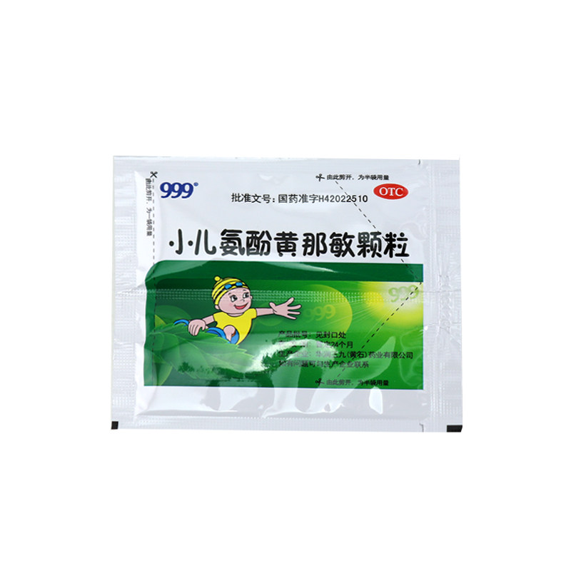 同慈大药房小儿感冒