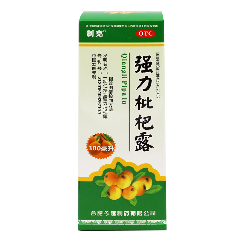 制克强力枇杷露300ml低糖 同慈大药房感冒咳嗽