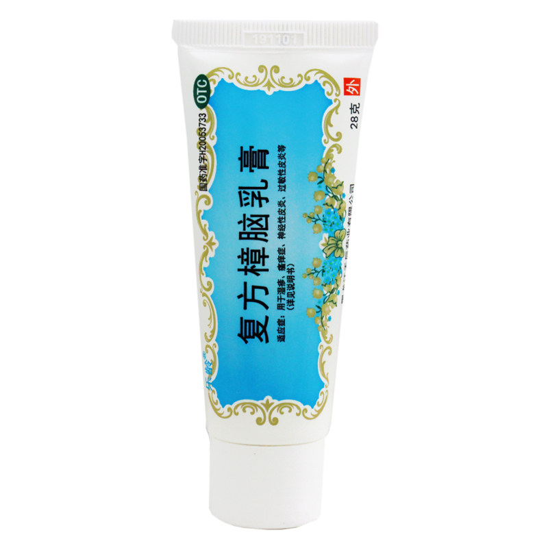 乐龄28g瘙痒皮肤疼痛复方樟脑乳膏 同慈大药房抗菌消炎