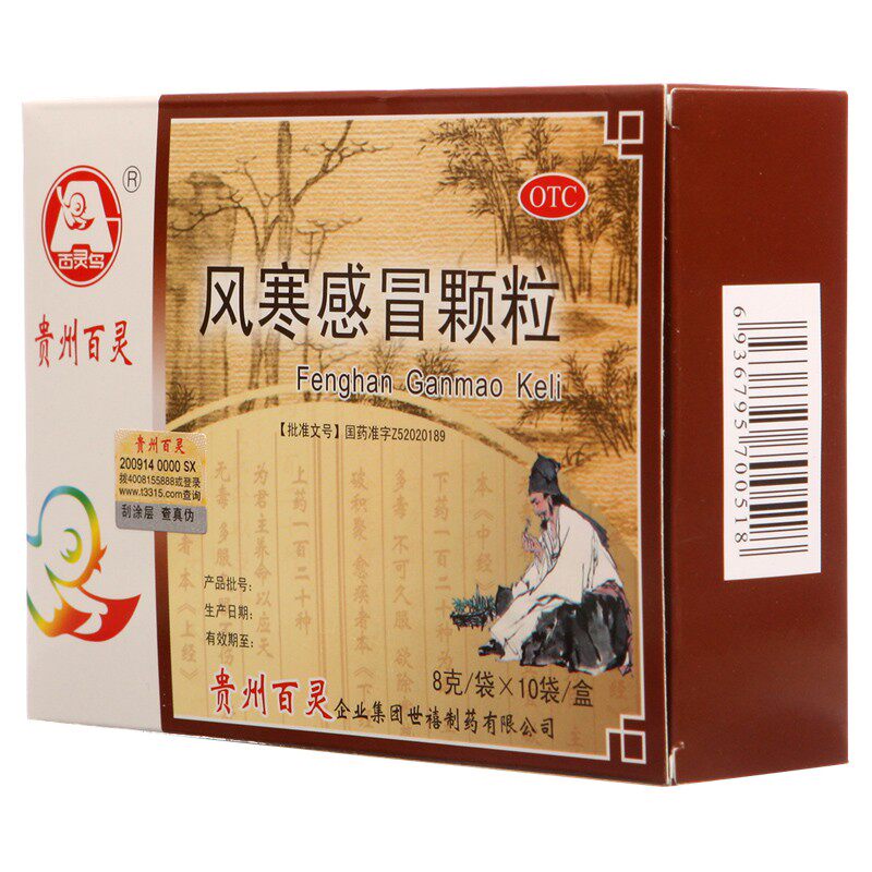  同慈大药房感冒咳嗽