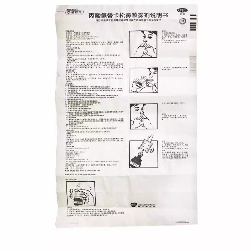  同慈大药房鼻