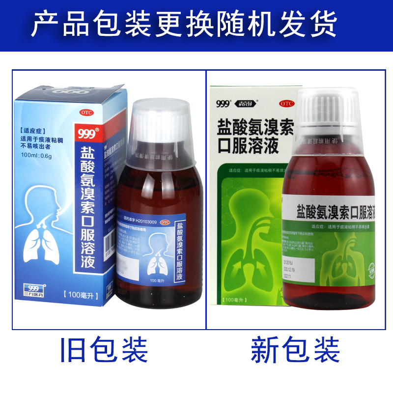  同慈大药房感冒咳嗽