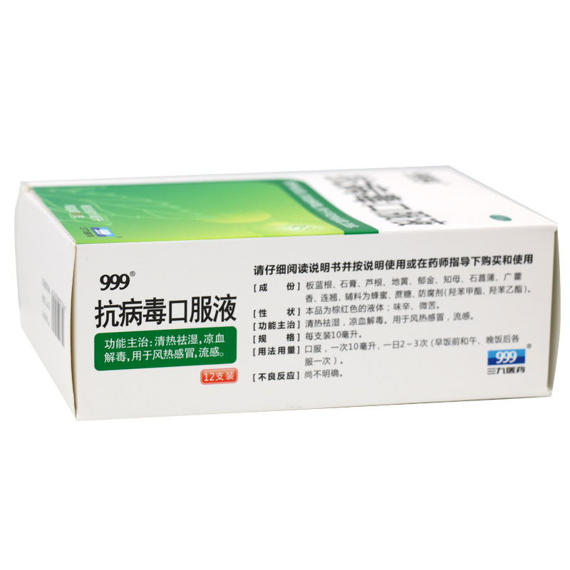  同慈大药房感冒咳嗽