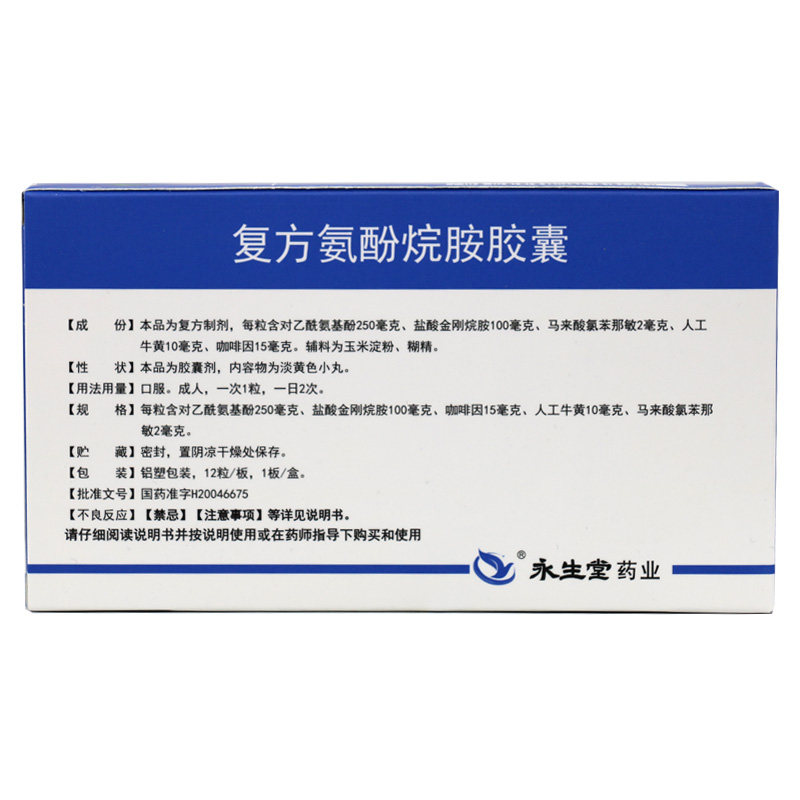  同慈大药房感冒咳嗽