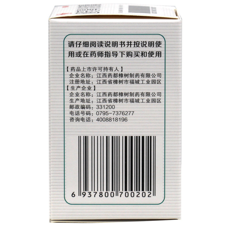  同慈大药房鼻