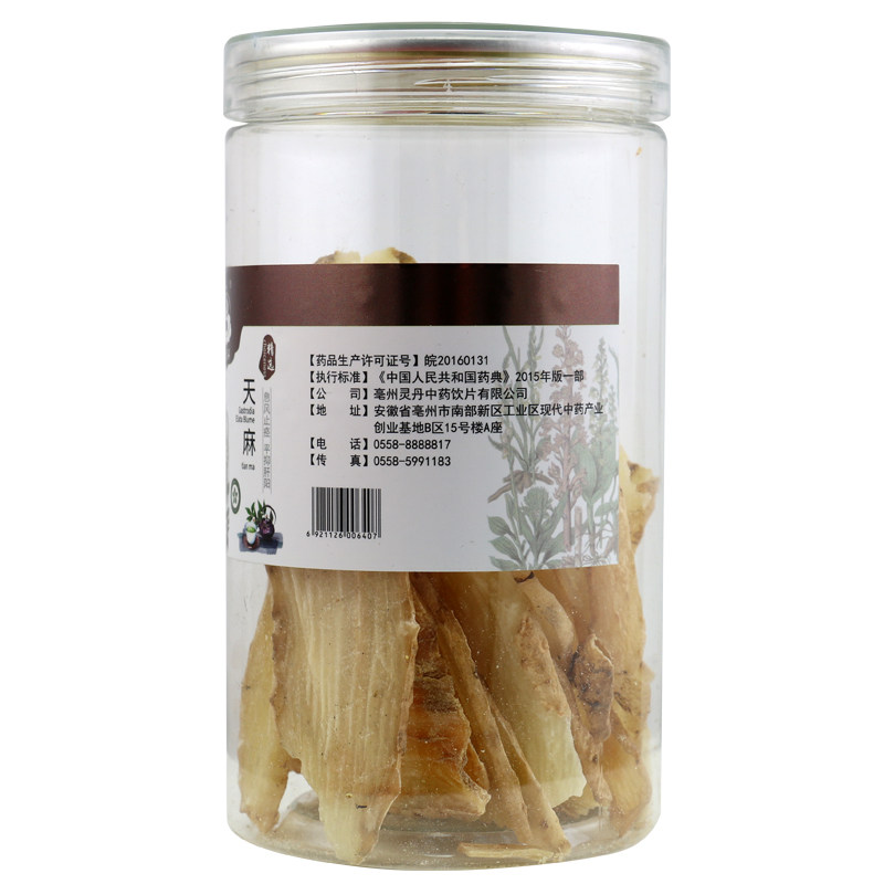 毫灵丹100g息风止痉平抑肝阳天麻 同慈大药房滋补经典方/精制中药材