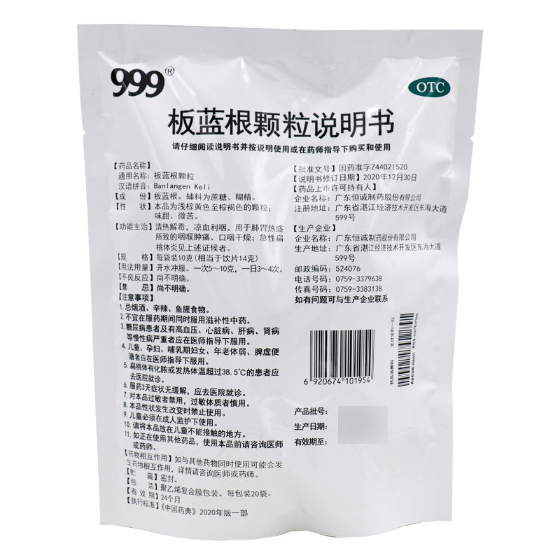  同慈大药房解热镇痛
