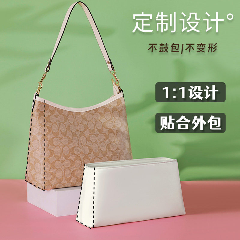 绸缎适用coach蔻驰流浪包内胆Laurel内袋收纳肩带延长链条配件 - 图0