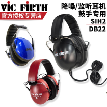 Vic Firth headphone rack Drum Soundproof Noise Reduction Earplugs Listening SIH2 DB22 KIDP Child earmuds