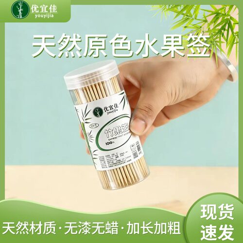 水果签10cm加长加厚一次性夏季水果竹牙签批发酒店高档 - 图2
