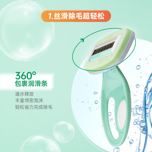 【新品】舒芙小皂头刮毛刀女士刮腋毛神器剃毛刀私处全身脱毛刀 - 图0