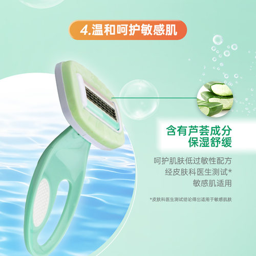 【新品】舒芙小皂头刮毛刀女士刮腋毛神器剃毛刀私处全身脱毛刀 - 图3