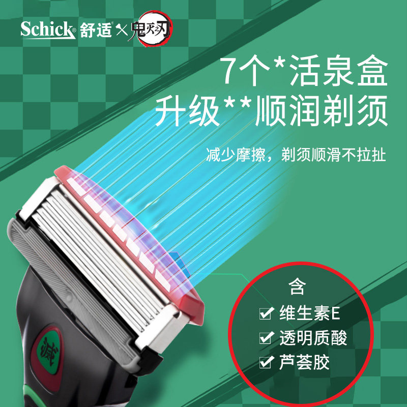 舒适手动5 ip款schick剃刀 schick舒适龙瑞明新剃须刀
