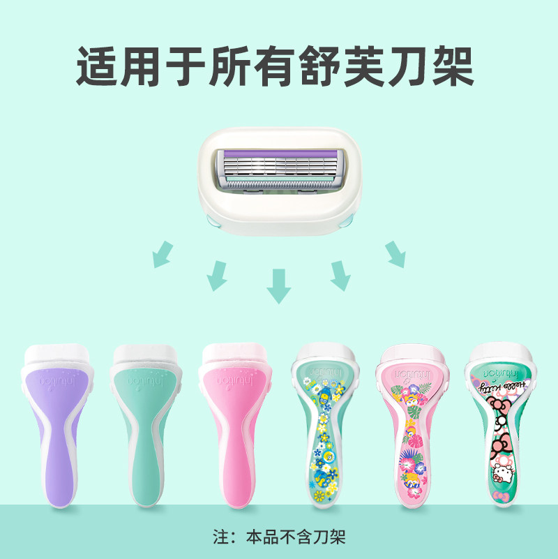 舒芙剃毛刀替换头schick女士剃毛刀 schick舒适龙瑞明新女士脱毛/剃毛器