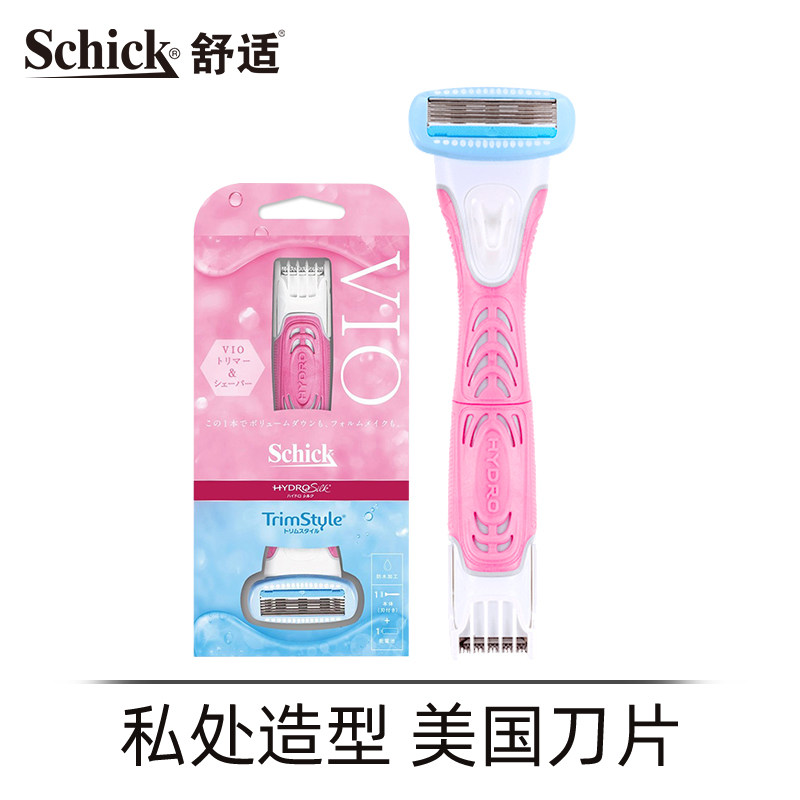 舒绮私处私密脱毛剃毛器 schick舒适龙瑞明新女士脱毛/剃毛器