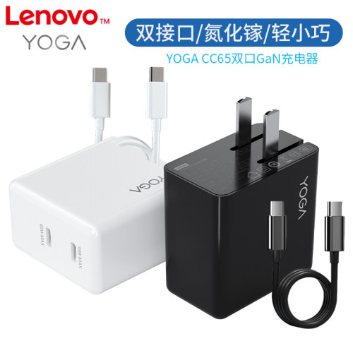 联想YOGA小新CC65W双接口GaN氮化镓Type-C便携口红电源适配器多功能笔记本电脑苹果手机pd快充充电器USB-c线-图0