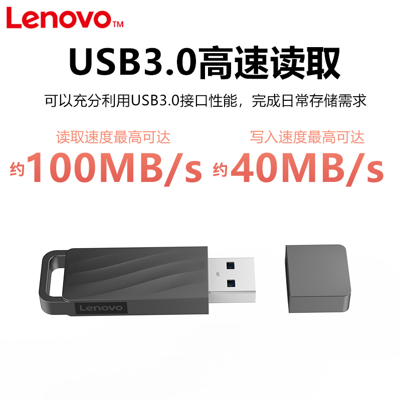 联想原装X3 Lite U盘64g高速大容量128g正品usb3.0优盘车载闪存盘 - 图0