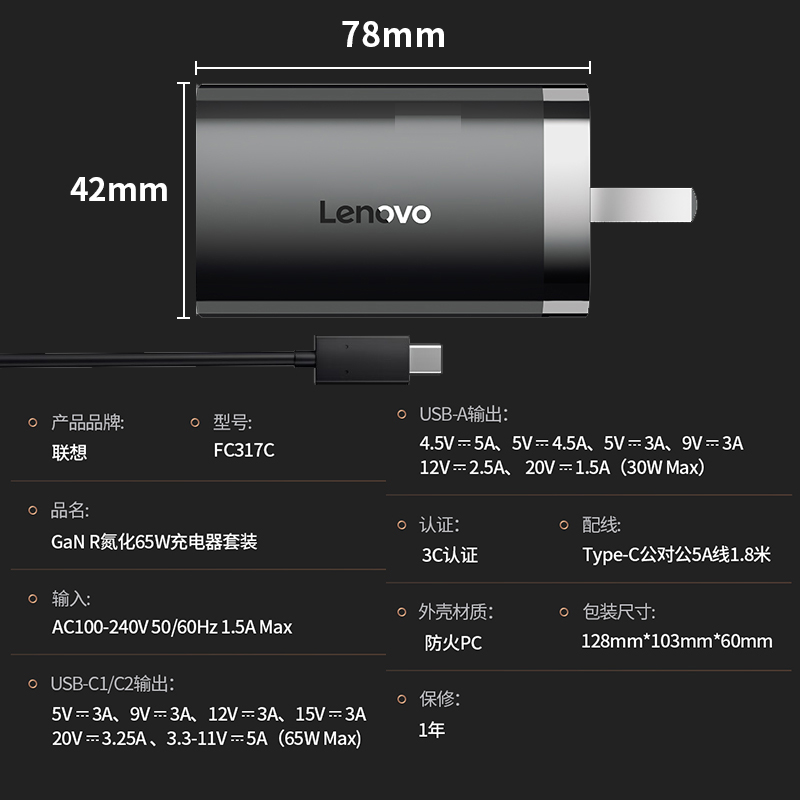 联想原装Type-C便携多功能65W笔记本电脑口红3代电源适配器PD快充USBC小巧旅行手机充电器20V3.25A电源线插头 - 图3