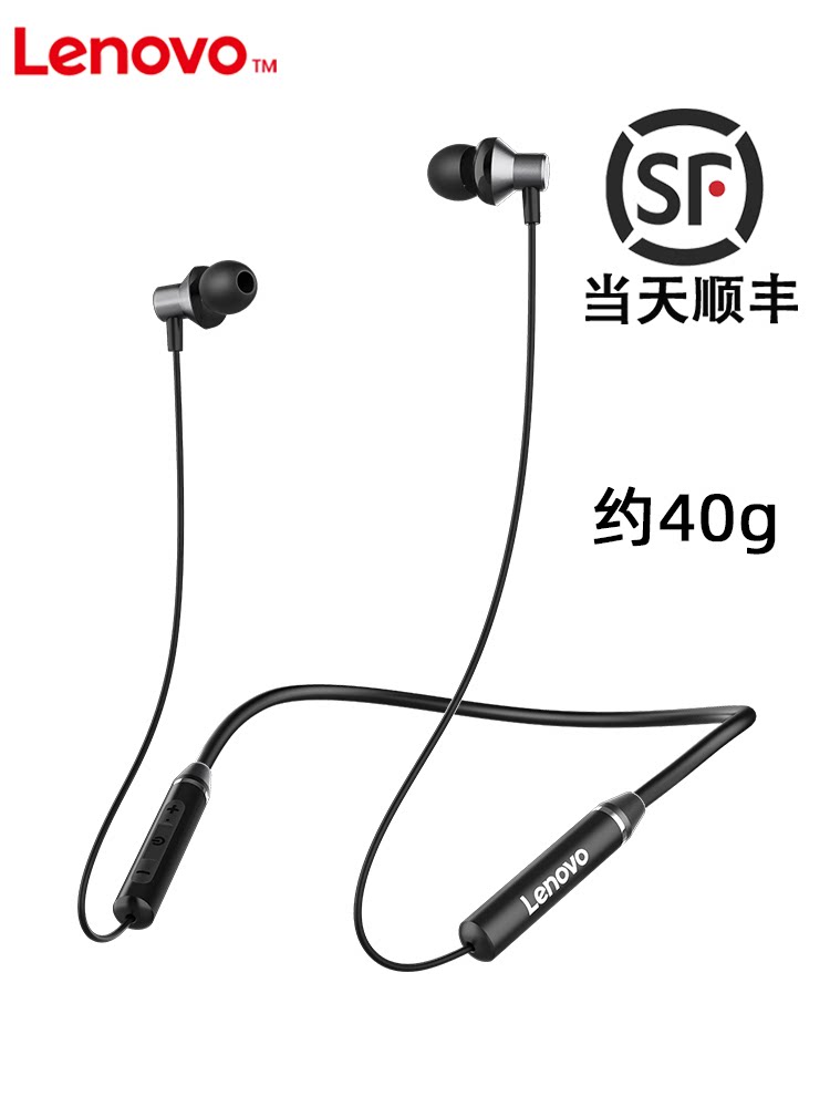 lenovo联想he05入耳式耳塞耳麦 联想帝豪天成蓝牙耳机